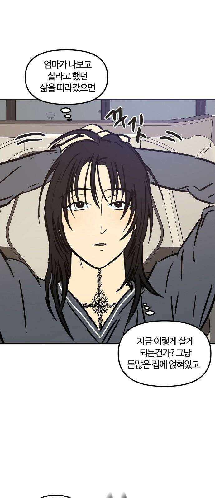랑데뷰 109화 광공 맨션(5) 23