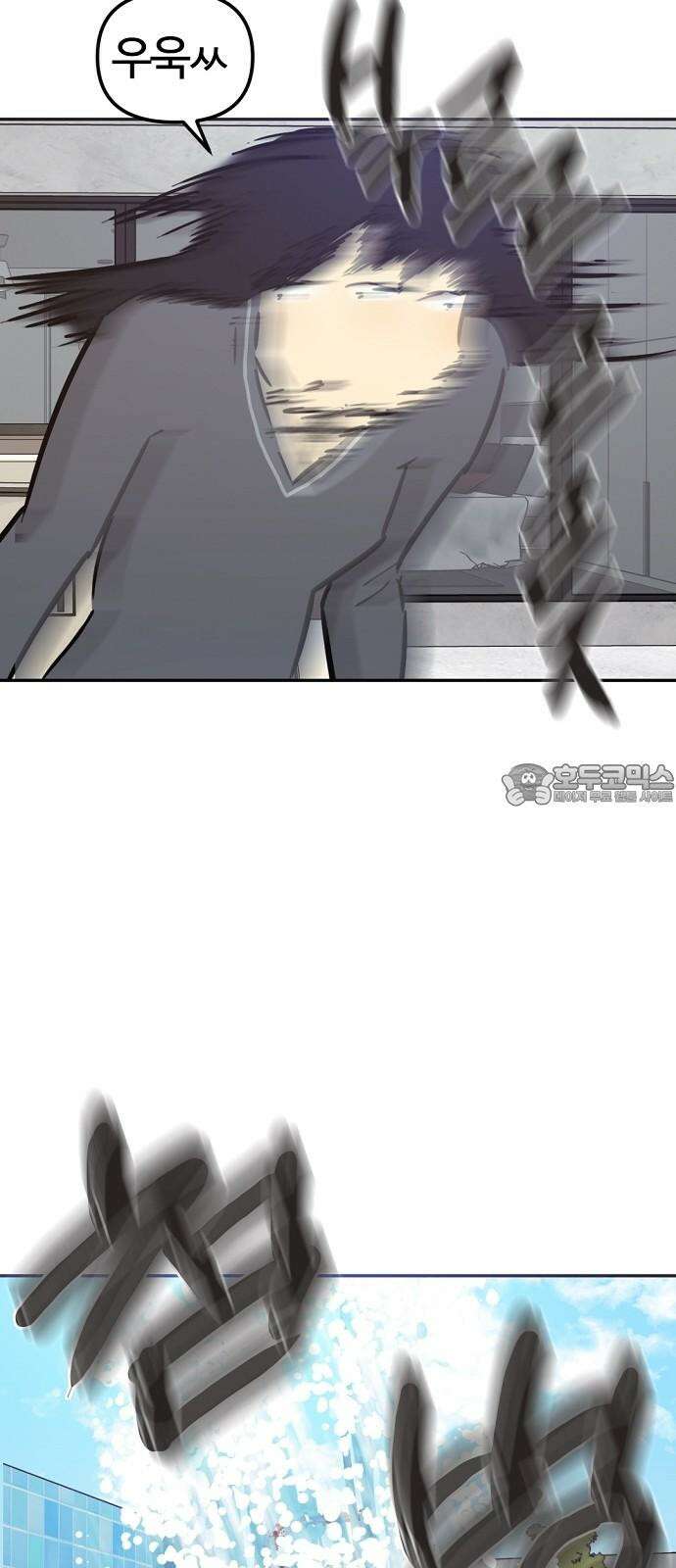 랑데뷰 109화 광공 맨션(5) 24