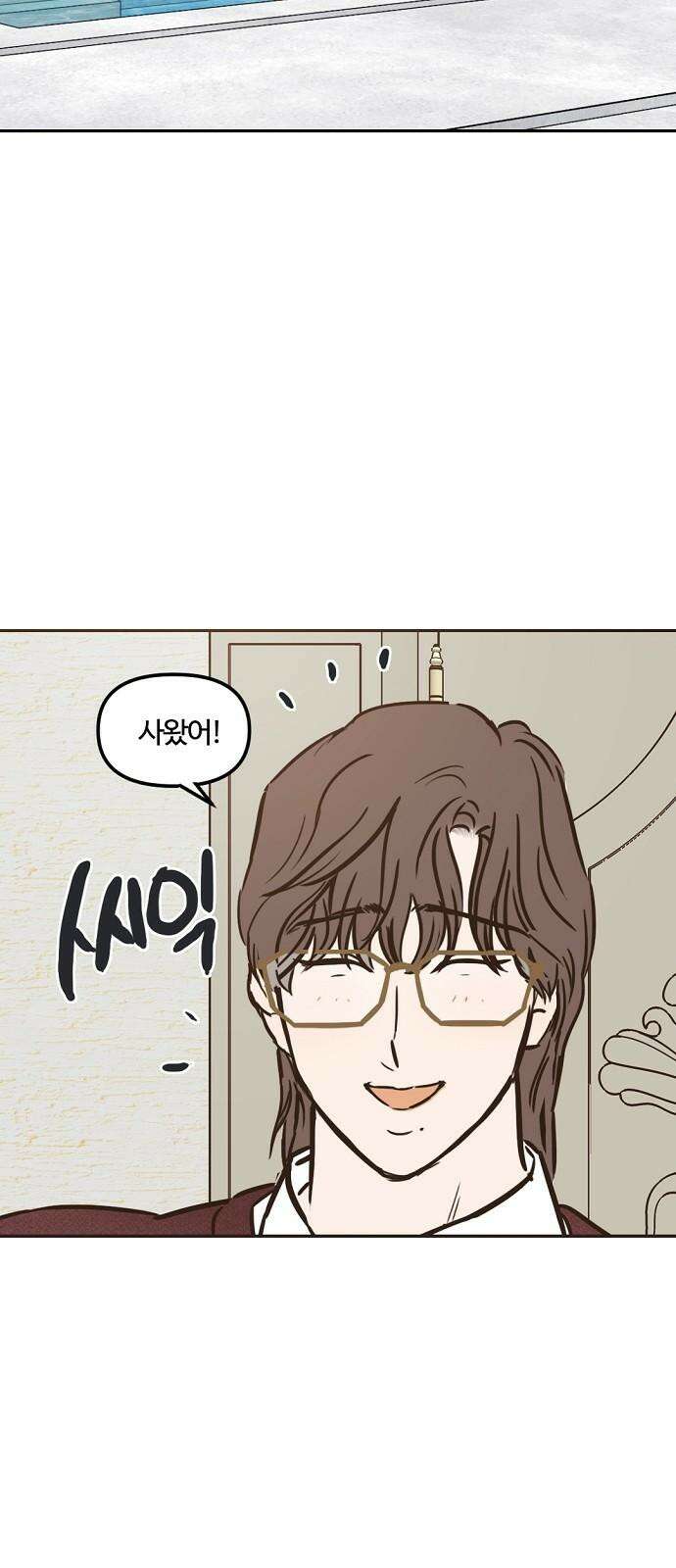 랑데뷰 109화 광공 맨션(5) 26