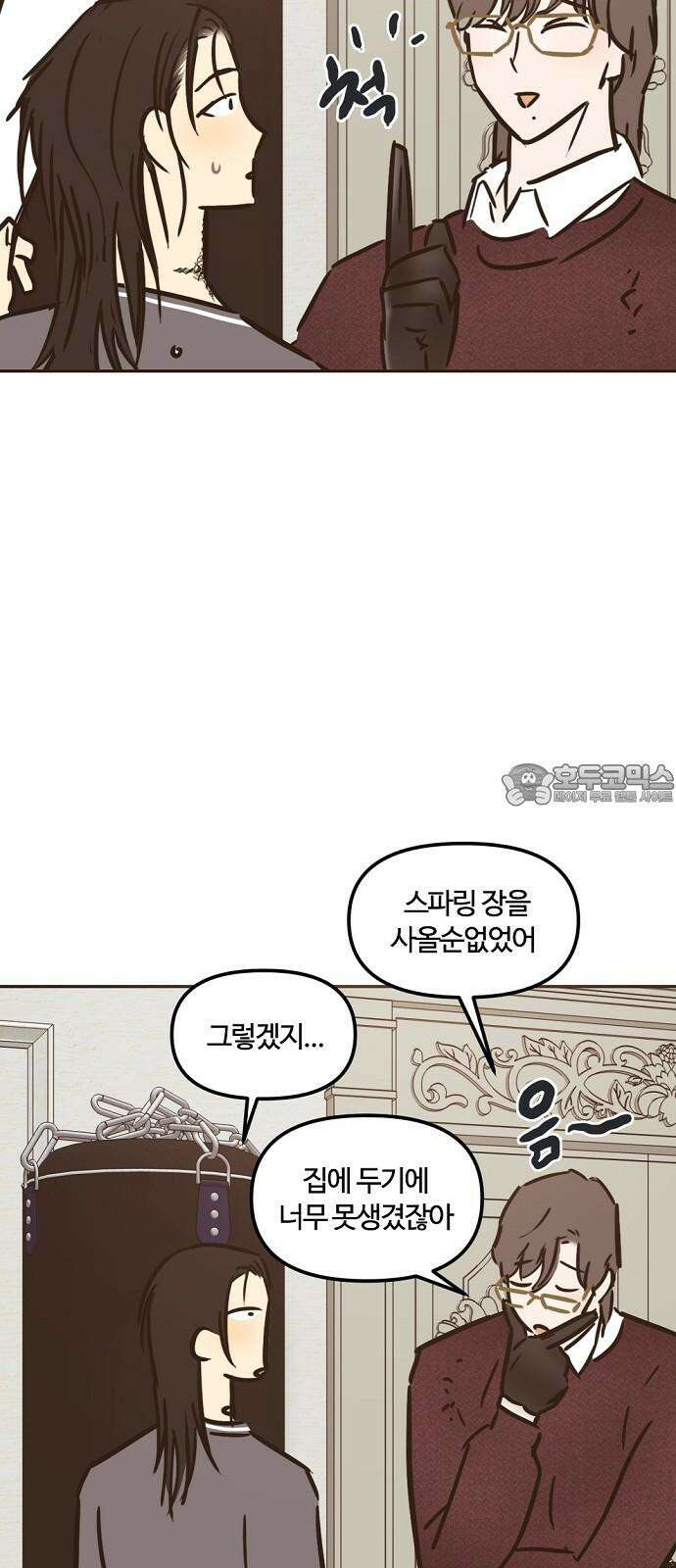 랑데뷰 109화 광공 맨션(5) 30