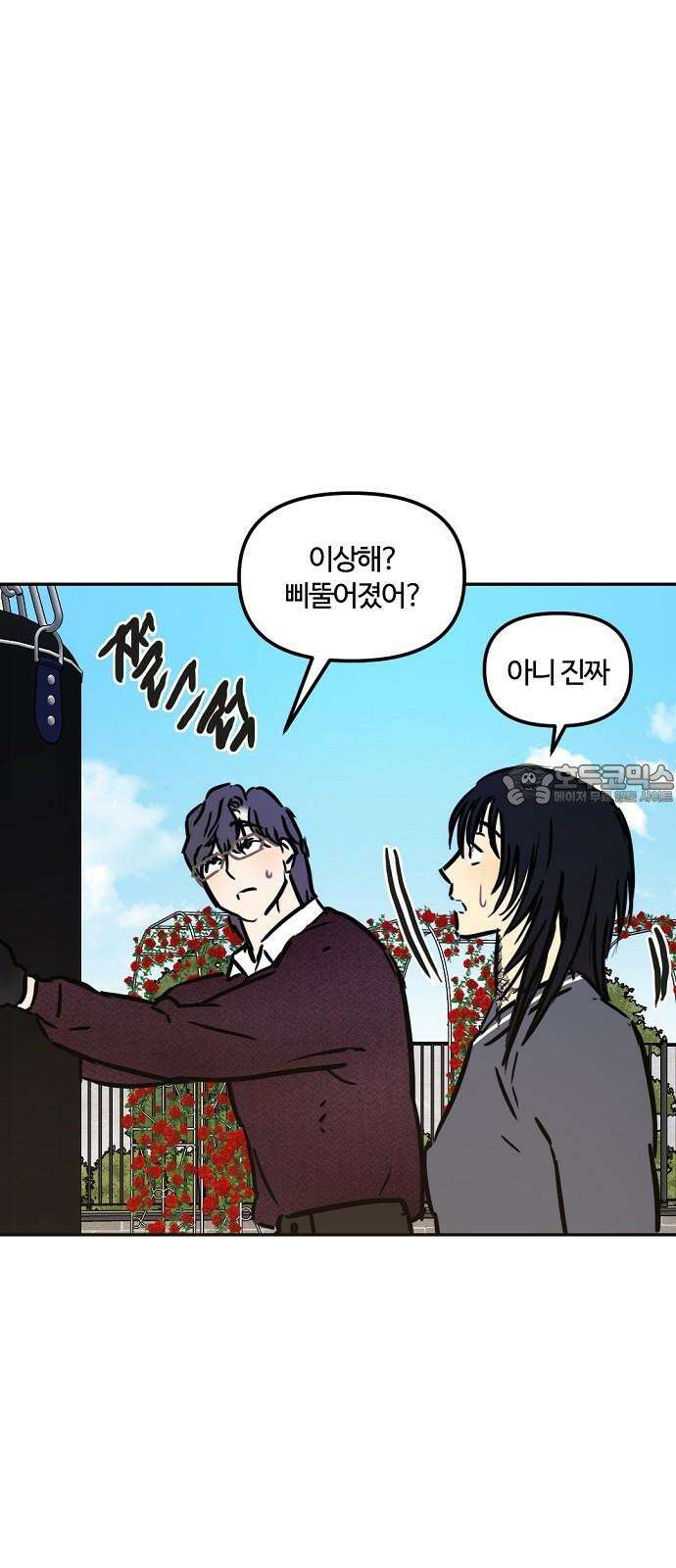 랑데뷰 109화 광공 맨션(5) 36