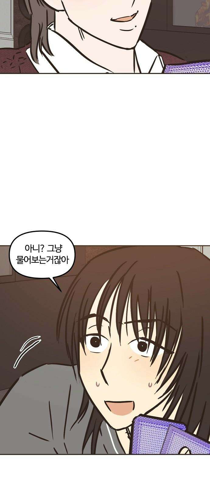 랑데뷰 109화 광공 맨션(5) 46