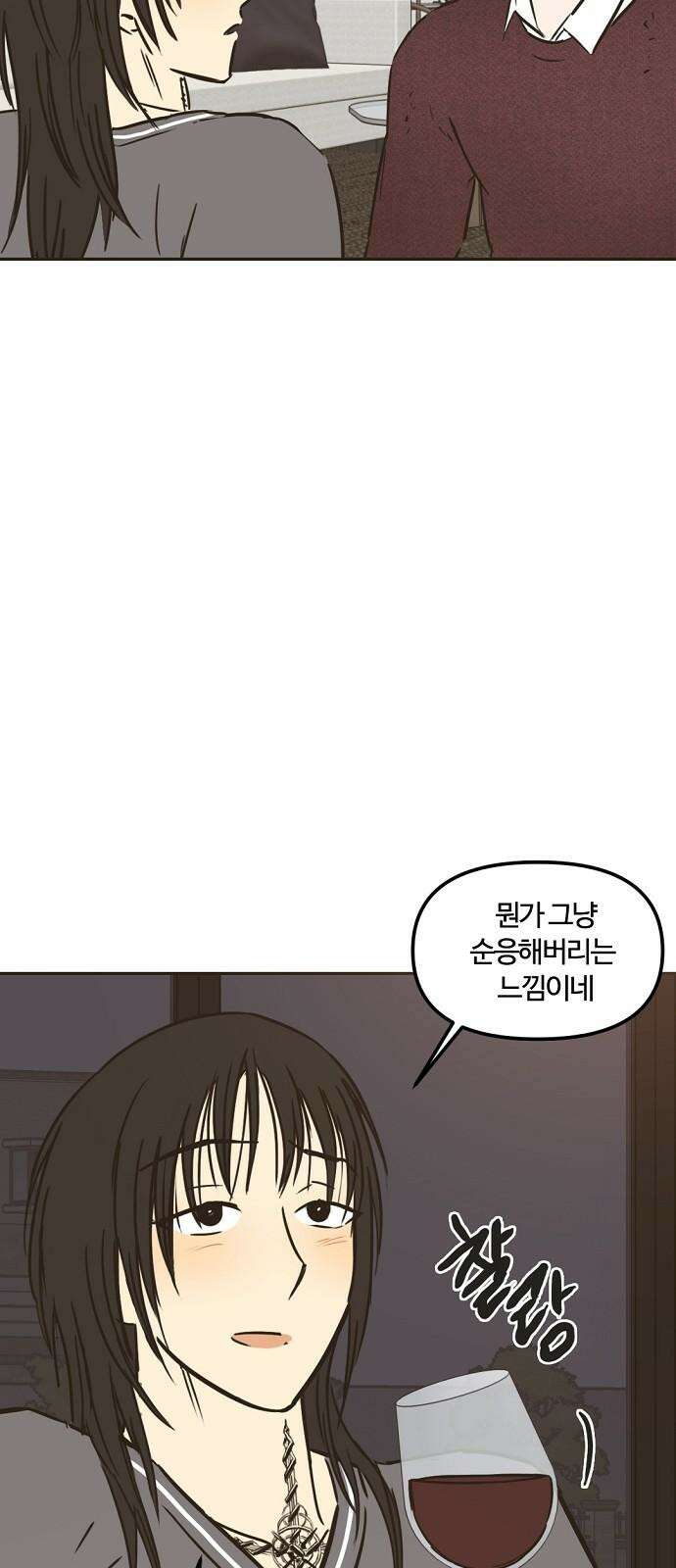 랑데뷰 109화 광공 맨션(5) 56