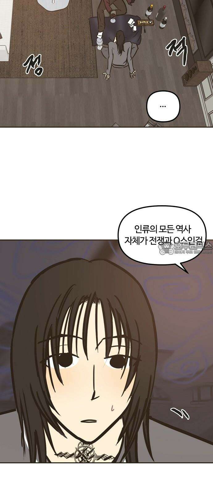 랑데뷰 109화 광공 맨션(5) 63