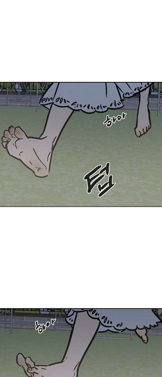 랑데뷰 109화 광공 맨션(5) 67