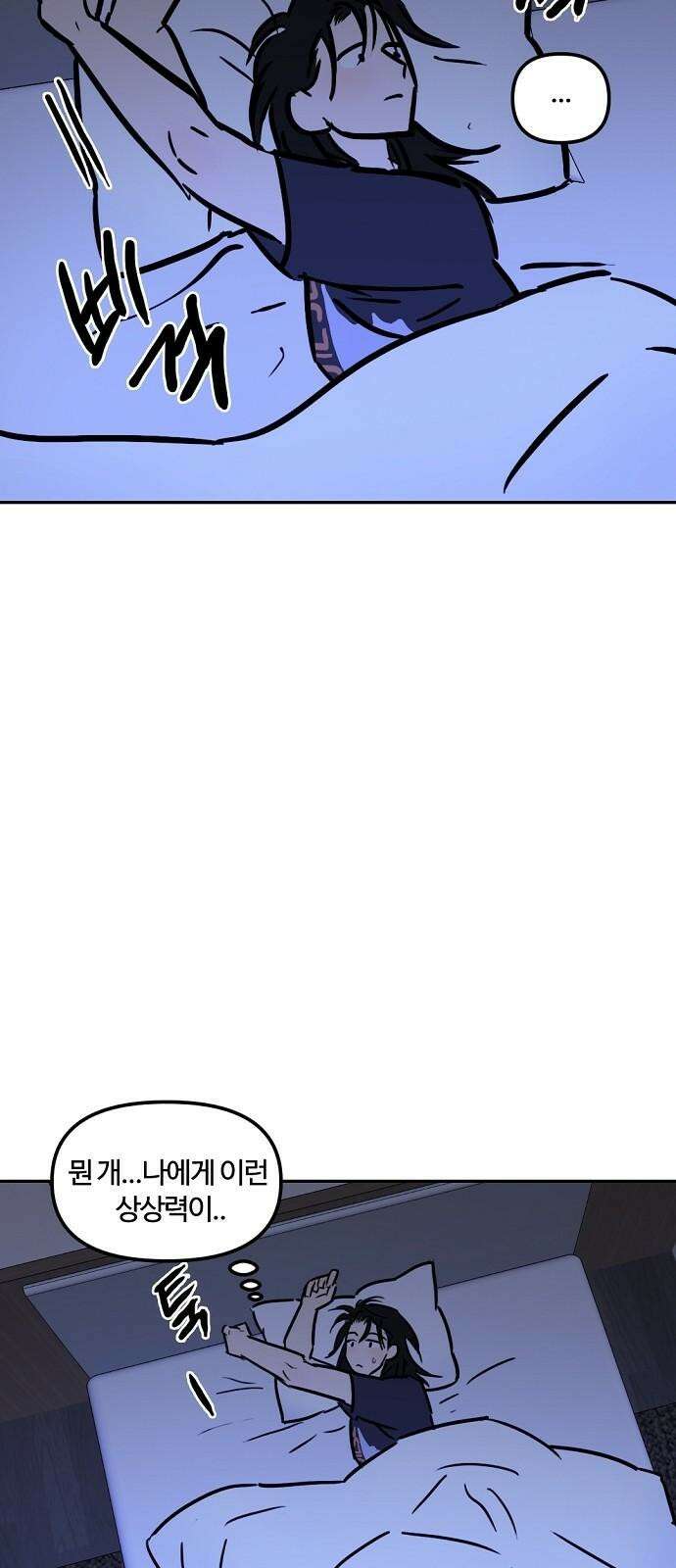 랑데뷰 109화 광공 맨션(5) 71