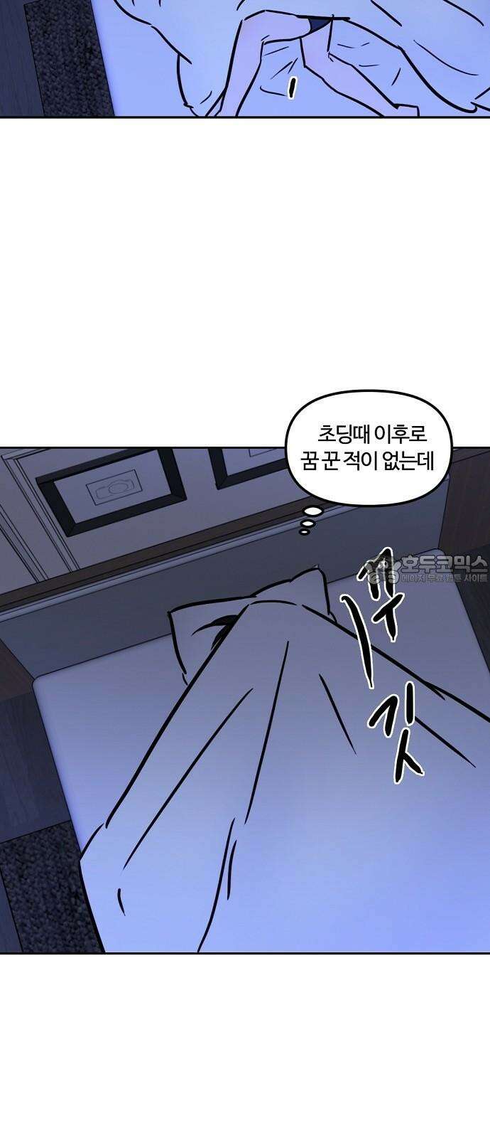랑데뷰 109화 광공 맨션(5) 72