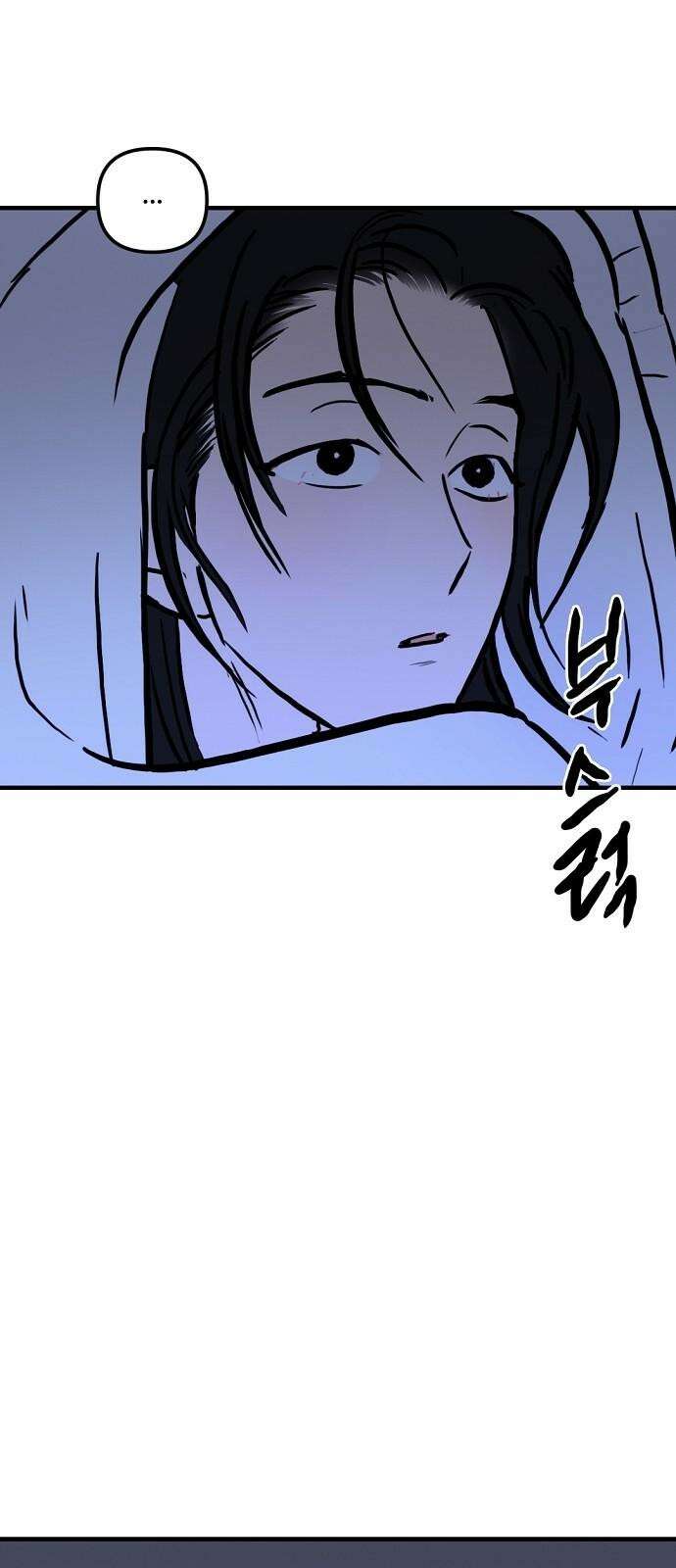 랑데뷰 109화 광공 맨션(5) 74