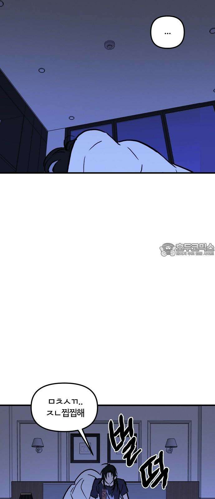 랑데뷰 109화 광공 맨션(5) 75