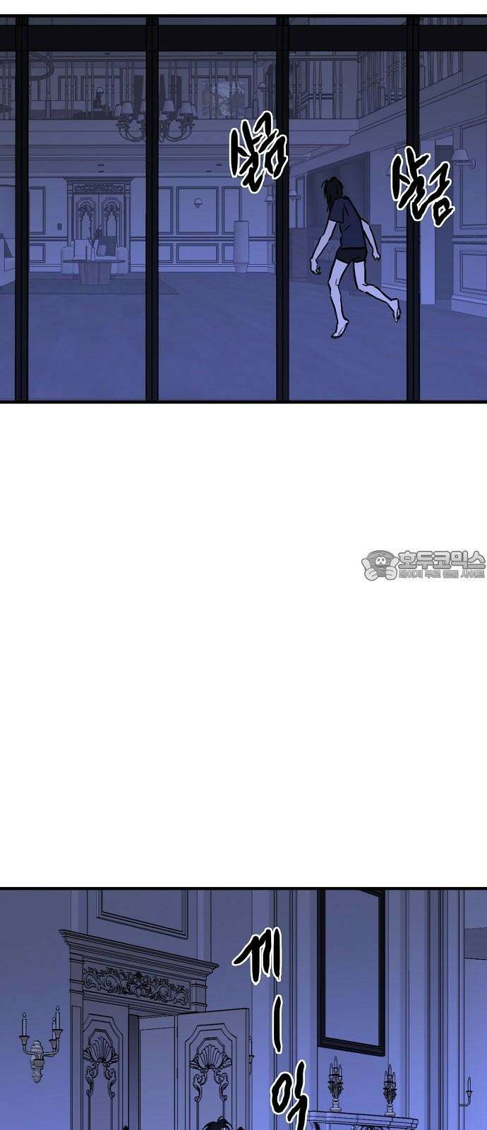 랑데뷰 109화 광공 맨션(5) 78
