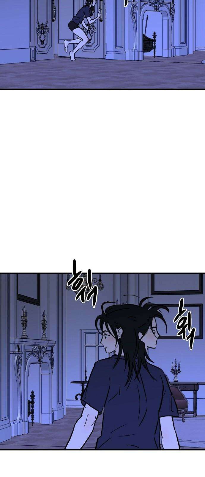 랑데뷰 109화 광공 맨션(5) 79
