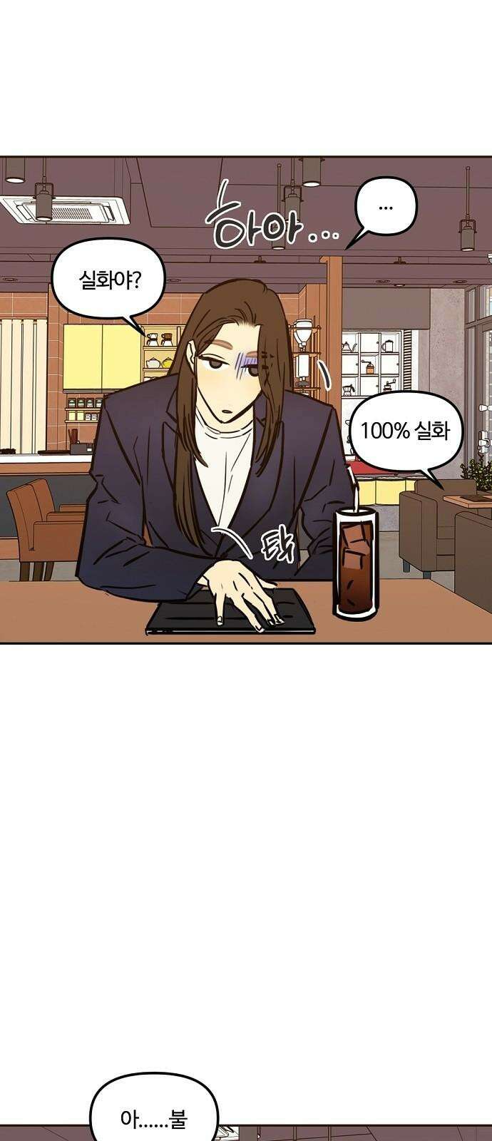 랑데뷰 114화 거짓말쟁이 탈출기(5) 2
