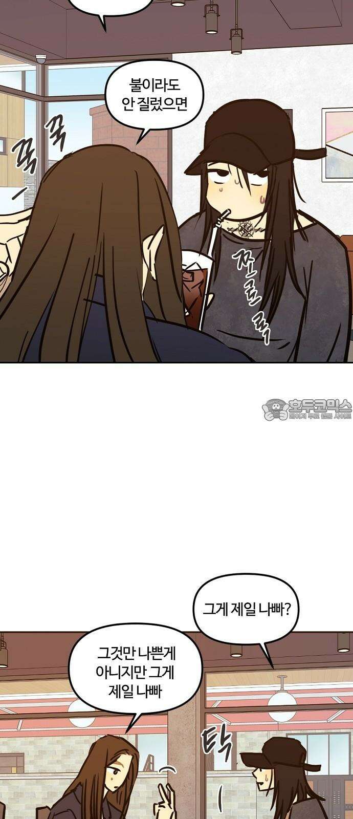 랑데뷰 114화 거짓말쟁이 탈출기(5) 3