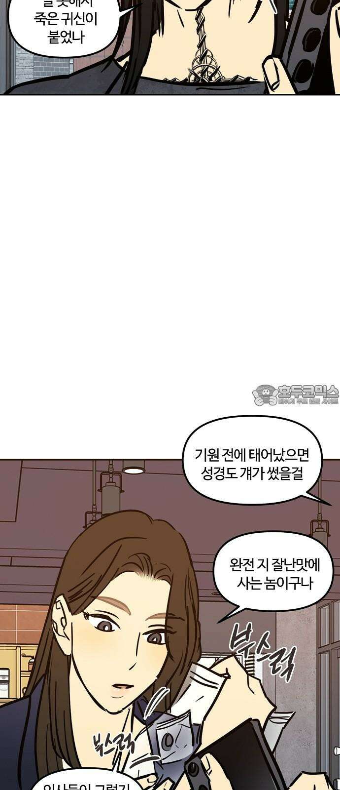 랑데뷰 114화 거짓말쟁이 탈출기(5) 9