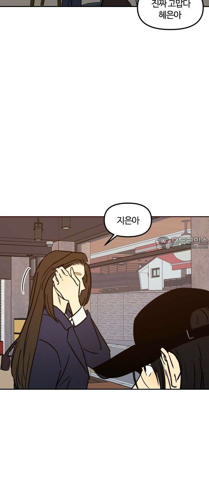 랑데뷰 114화 거짓말쟁이 탈출기(5) 12