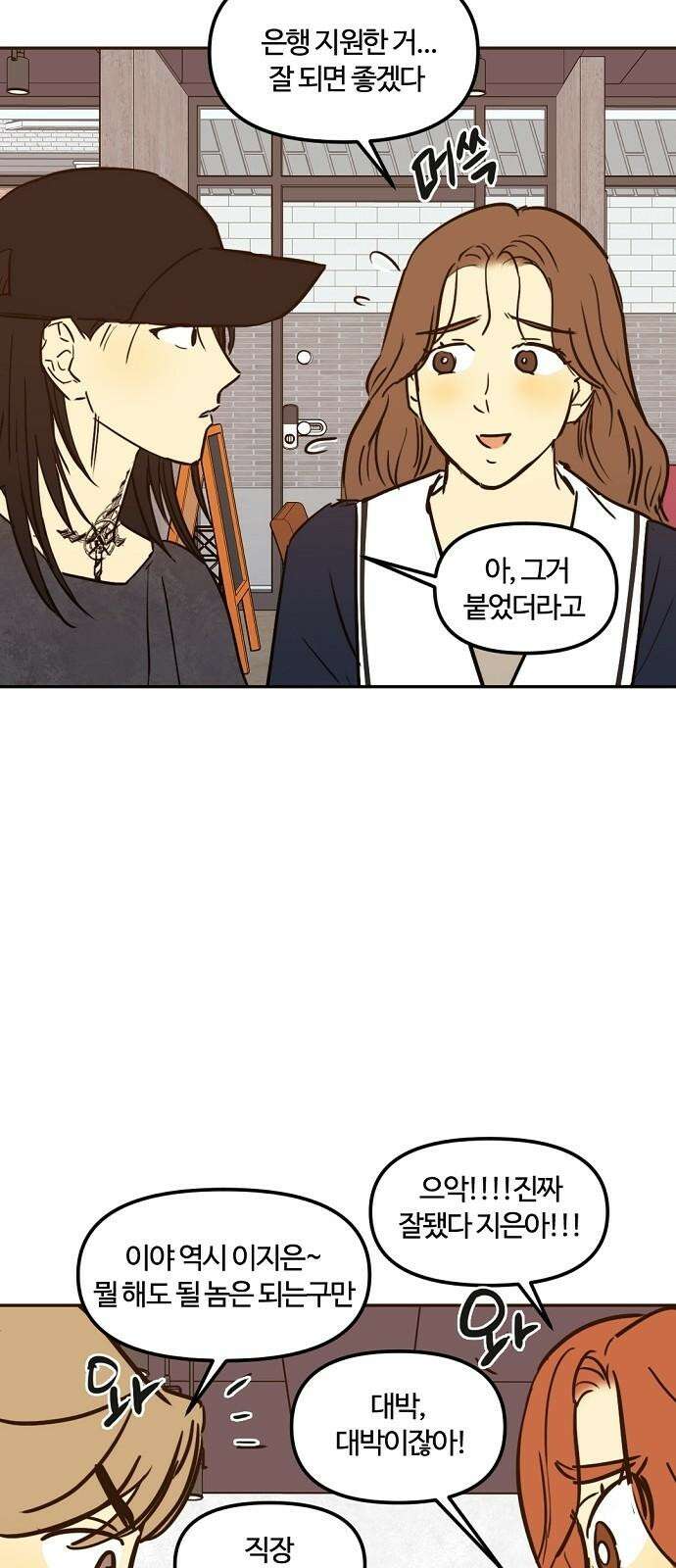 랑데뷰 114화 거짓말쟁이 탈출기(5) 19