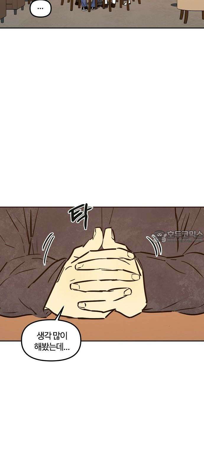 랑데뷰 114화 거짓말쟁이 탈출기(5) 21