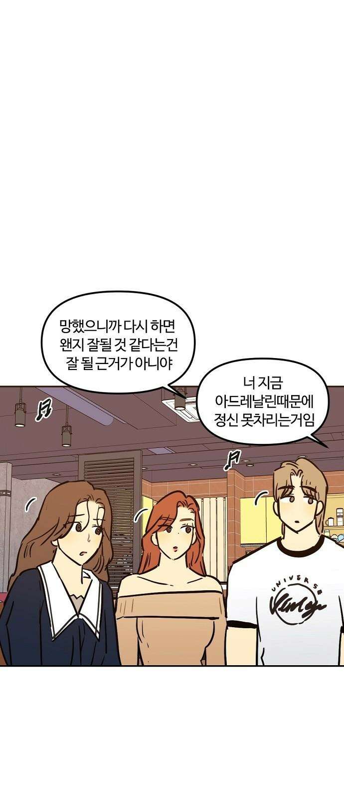 랑데뷰 114화 거짓말쟁이 탈출기(5) 25