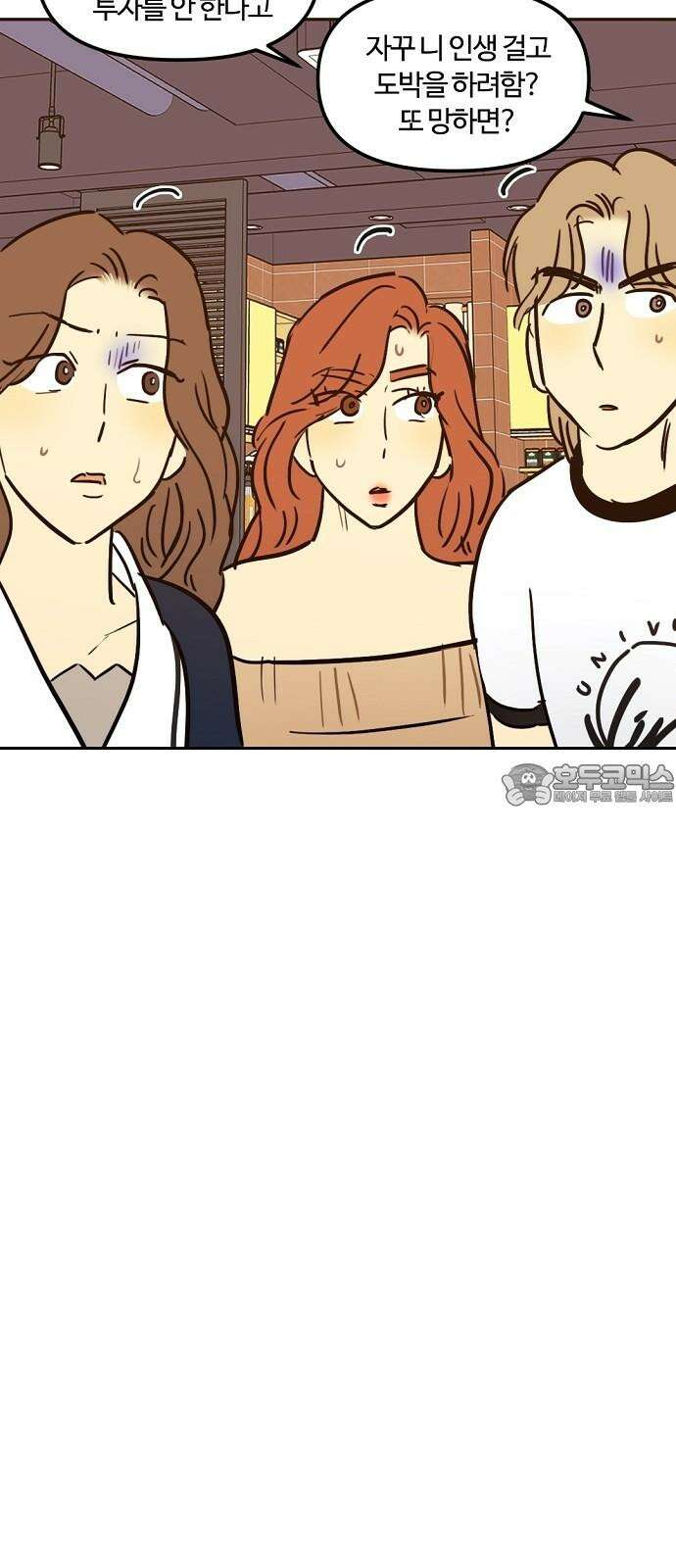 랑데뷰 114화 거짓말쟁이 탈출기(5) 27