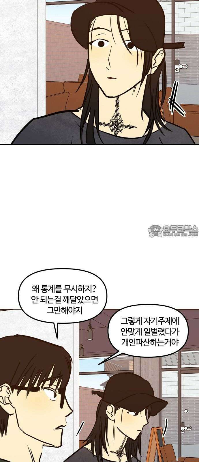 랑데뷰 114화 거짓말쟁이 탈출기(5) 30