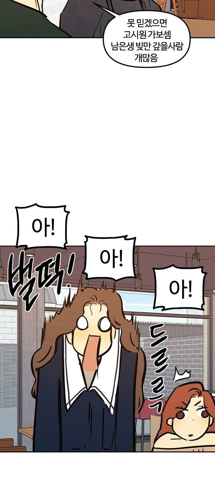 랑데뷰 114화 거짓말쟁이 탈출기(5) 31