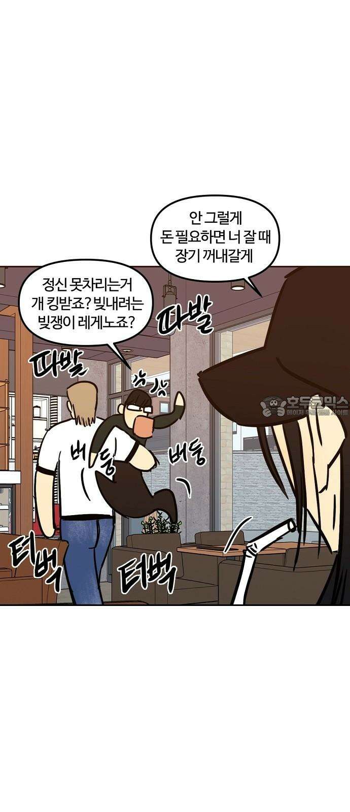랑데뷰 114화 거짓말쟁이 탈출기(5) 36