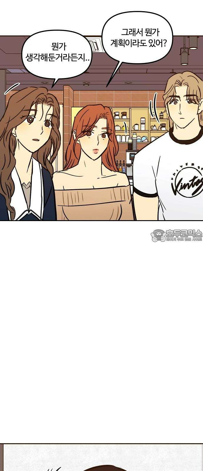 랑데뷰 114화 거짓말쟁이 탈출기(5) 39