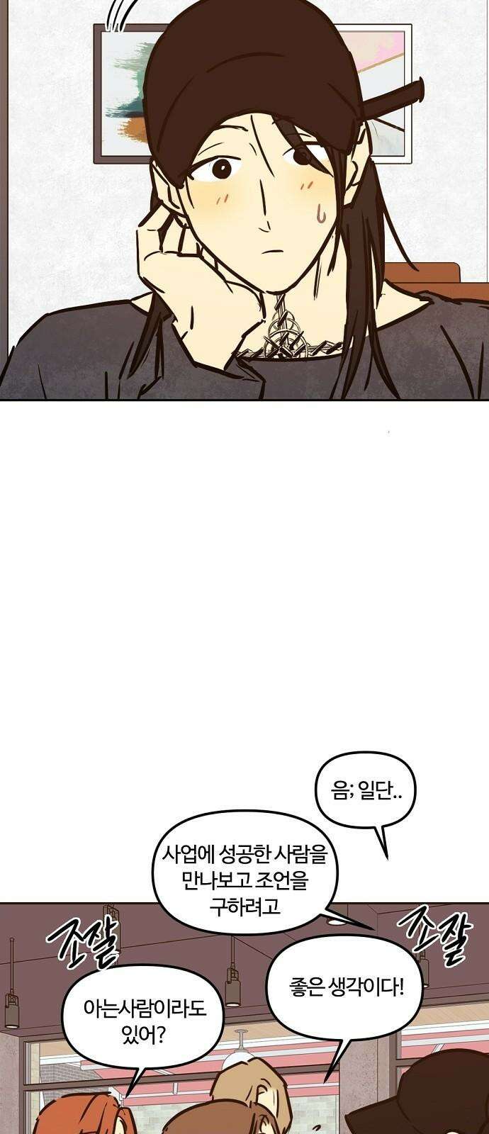 랑데뷰 114화 거짓말쟁이 탈출기(5) 40