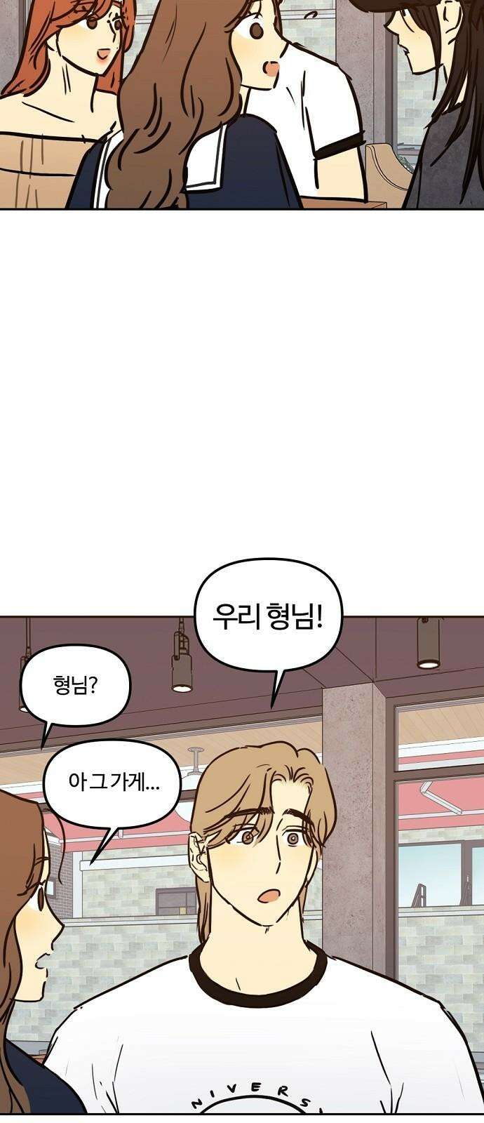 랑데뷰 114화 거짓말쟁이 탈출기(5) 41