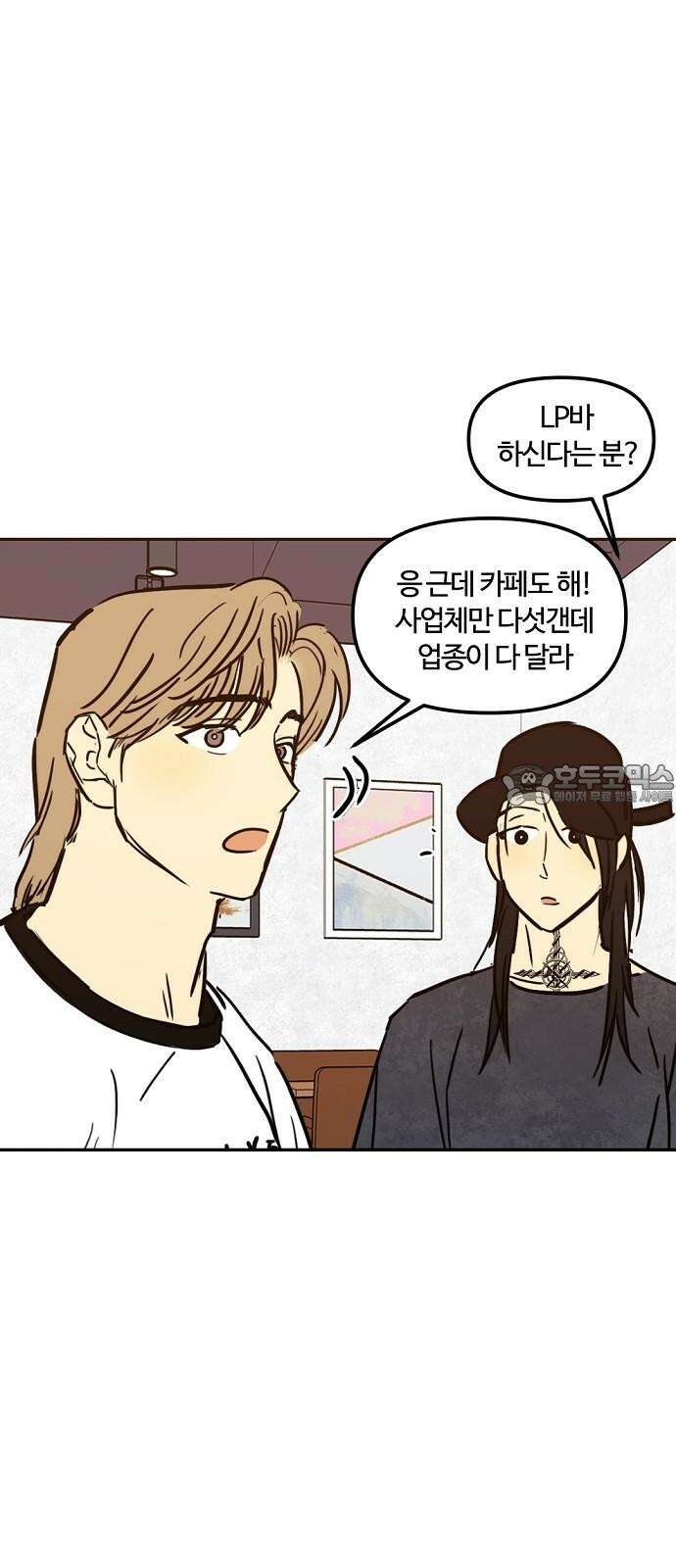 랑데뷰 114화 거짓말쟁이 탈출기(5) 42