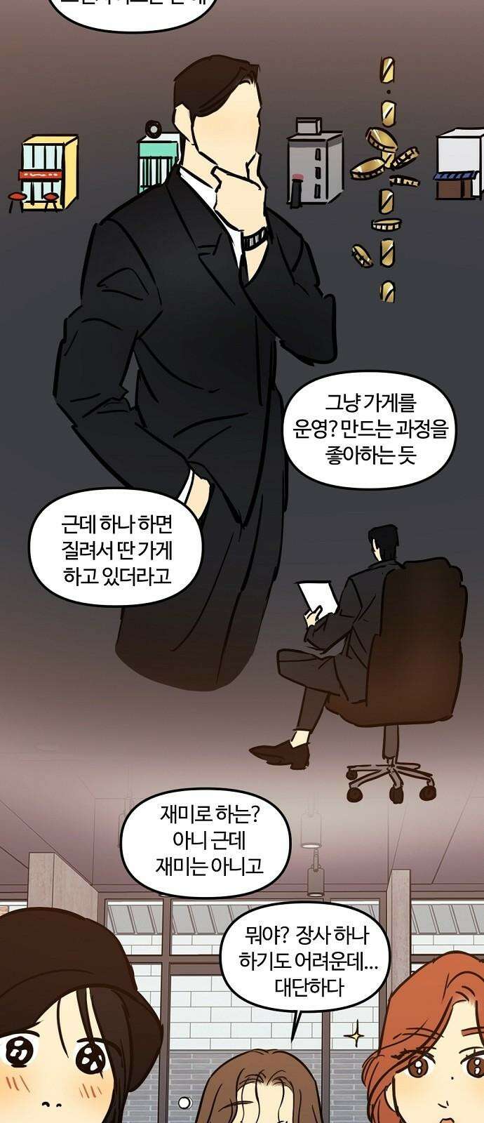 랑데뷰 114화 거짓말쟁이 탈출기(5) 44