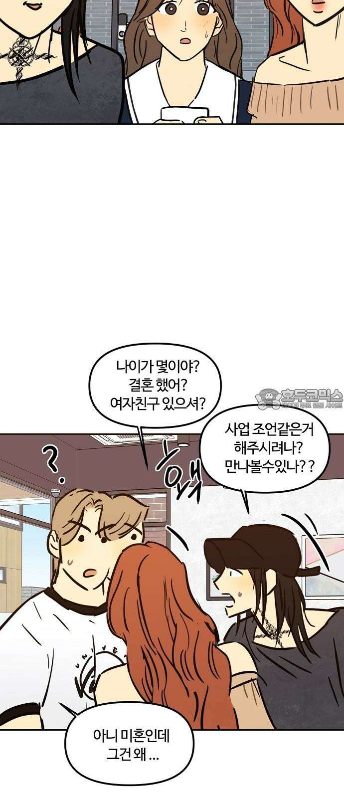 랑데뷰 114화 거짓말쟁이 탈출기(5) 45