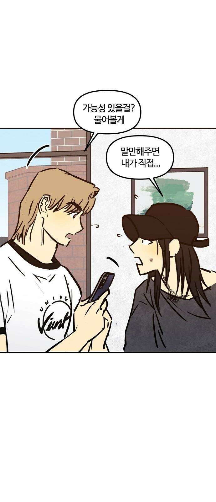 랑데뷰 114화 거짓말쟁이 탈출기(5) 46