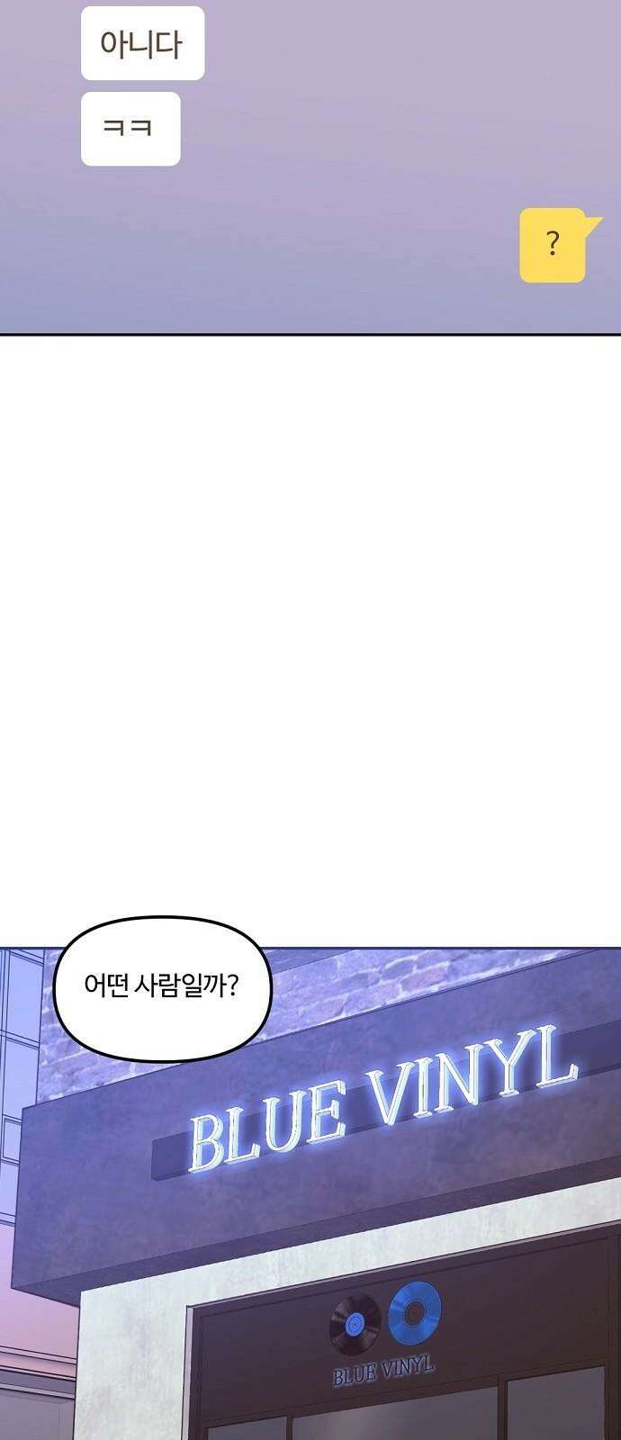 랑데뷰 114화 거짓말쟁이 탈출기(5) 50