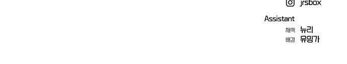 랑데뷰 114화 거짓말쟁이 탈출기(5) 52