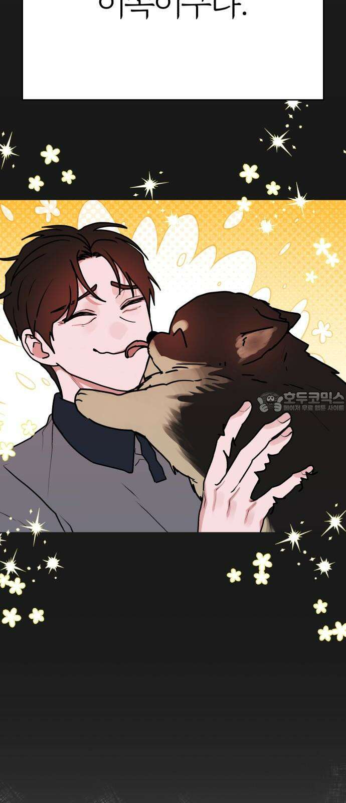 여우애담 107화 6
