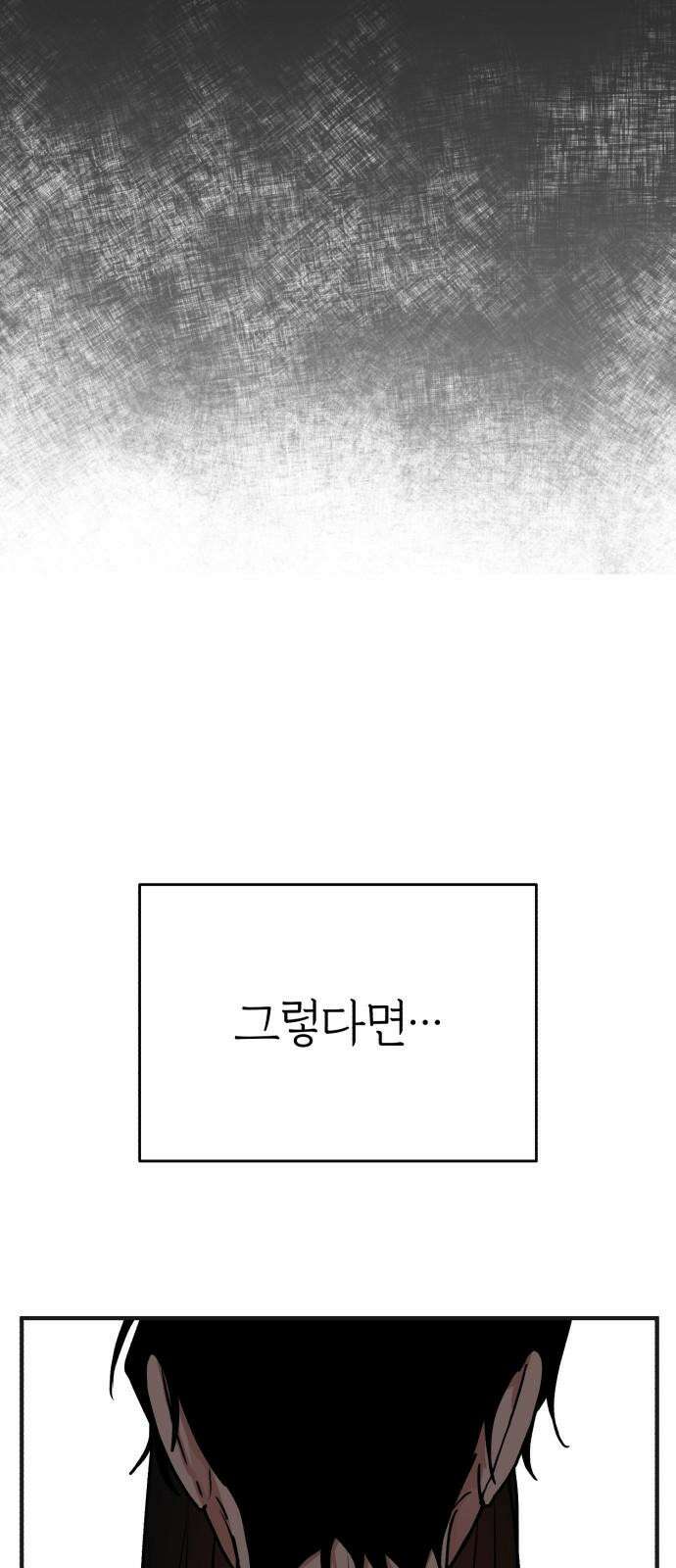 여우애담 107화 7