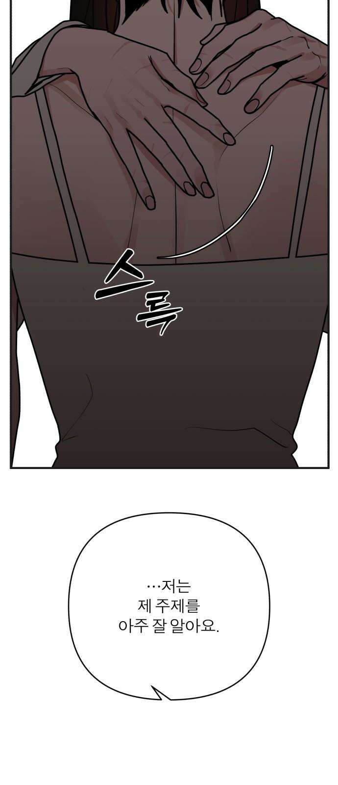 여우애담 107화 8