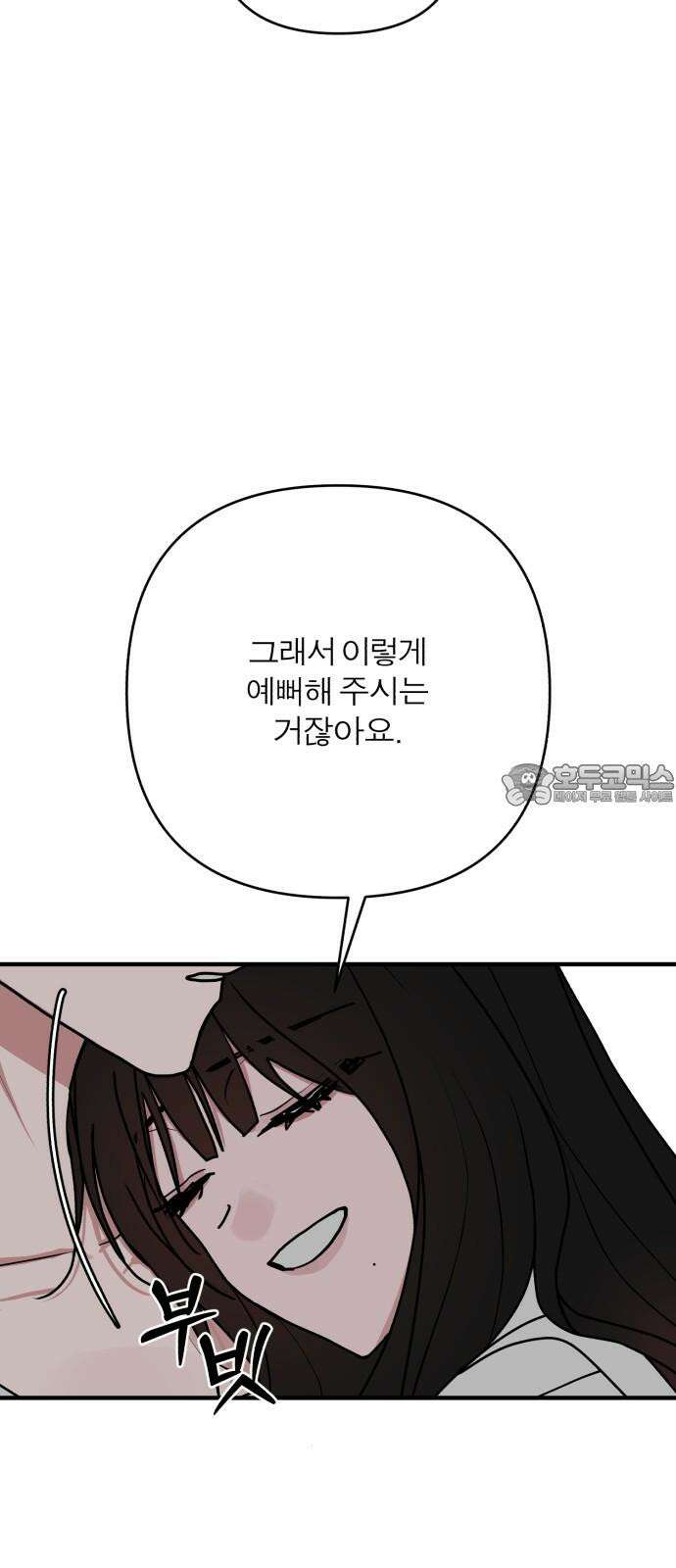 여우애담 107화 12
