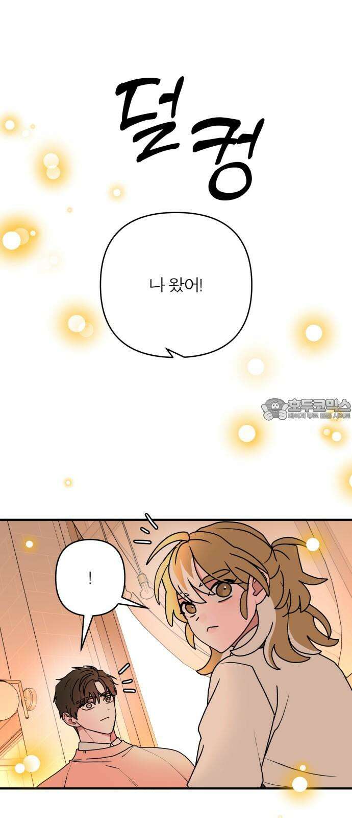 여우애담 107화 18
