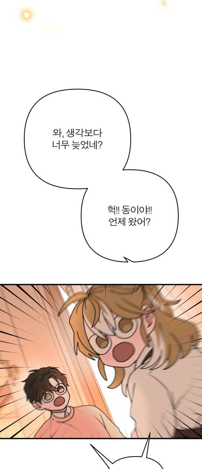 여우애담 107화 19