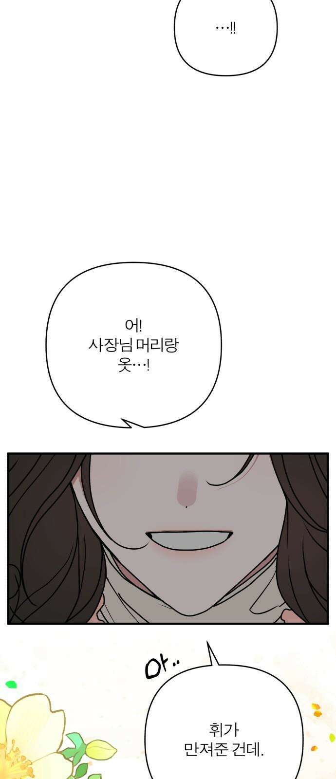 여우애담 107화 20