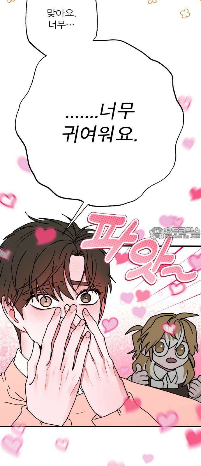 여우애담 107화 24