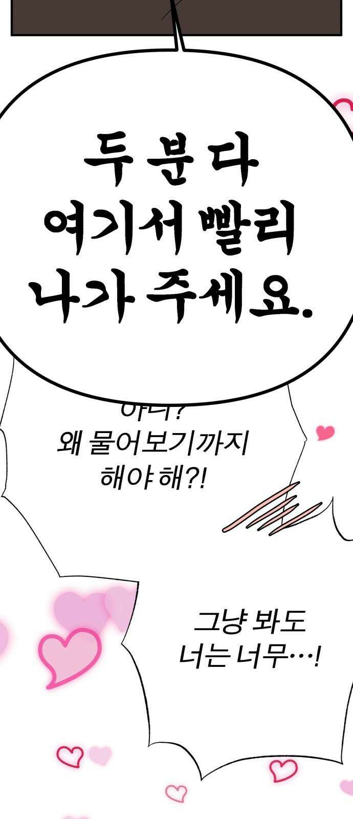 여우애담 107화 31