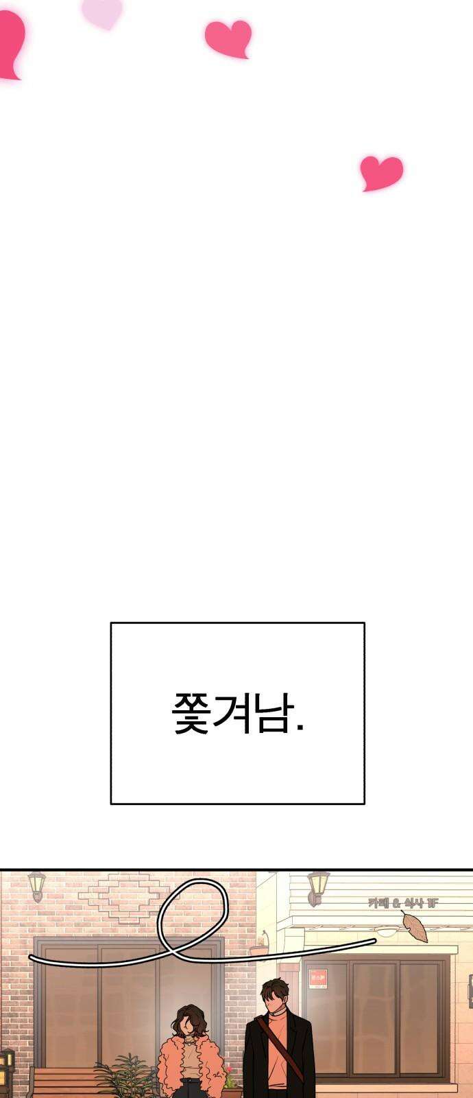 여우애담 107화 32