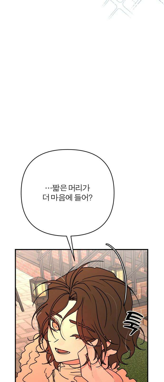 여우애담 107화 34