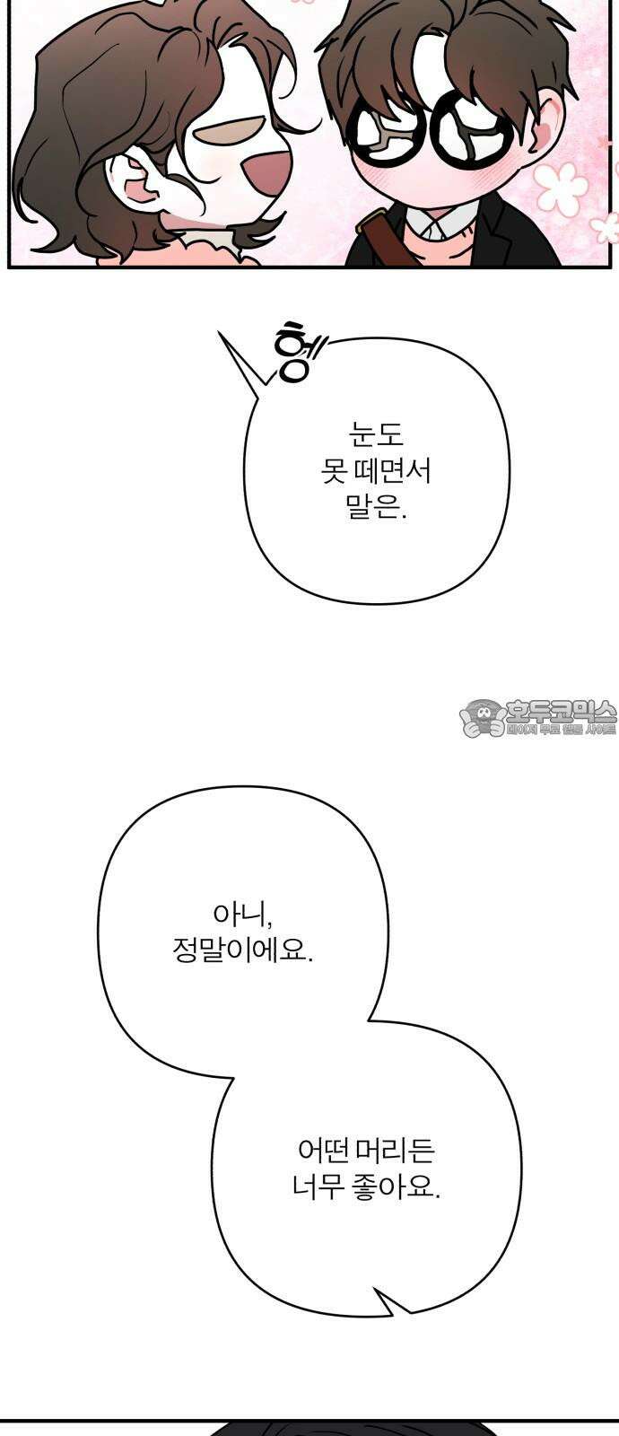 여우애담 107화 36