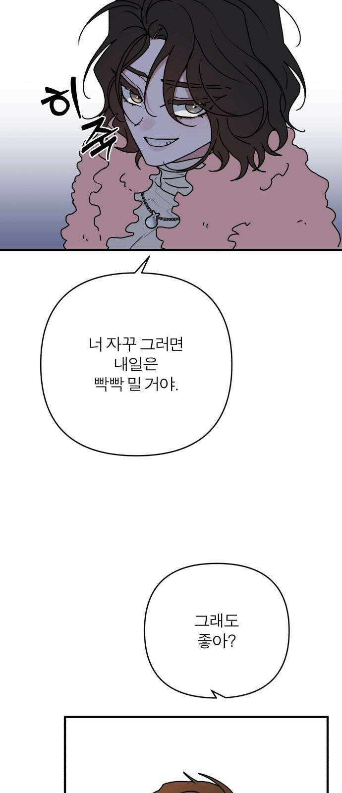 여우애담 107화 37