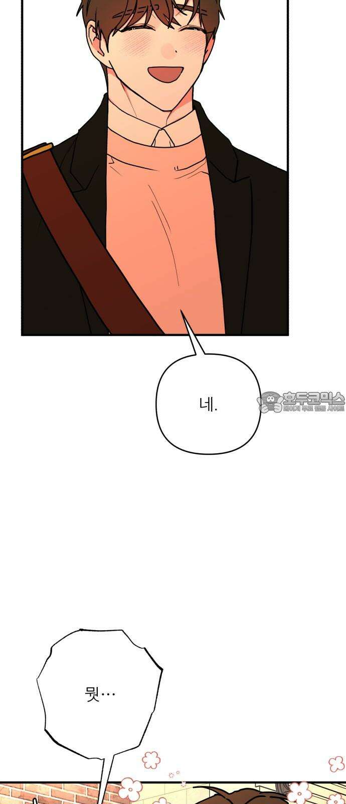 여우애담 107화 39