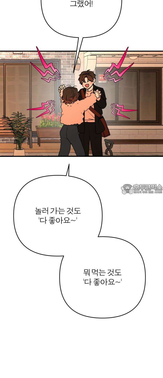 여우애담 107화 45